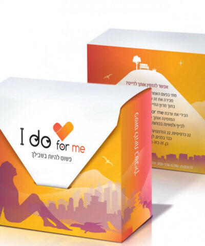 ערכת I do for me – פשוט להיות בשבילך!