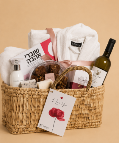 סל ספא מפנק לאישה עם שוברי אהבה במיוחד לבת זוג!